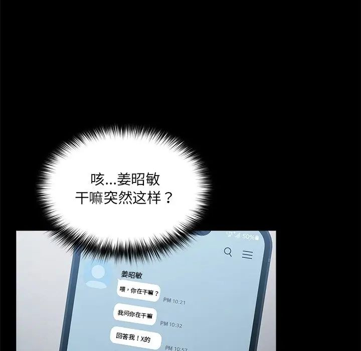 游戏规则我来定第31话