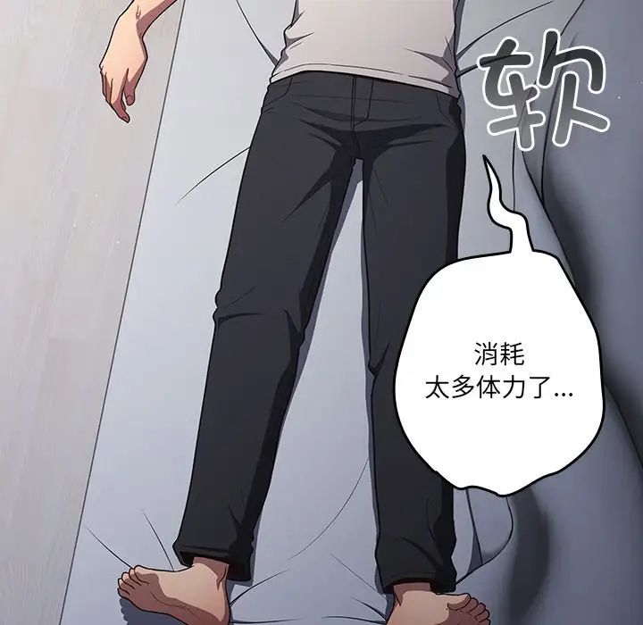 游戏规则我来定第31话