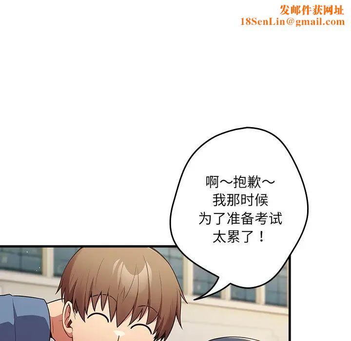 游戏规则我来定第31话