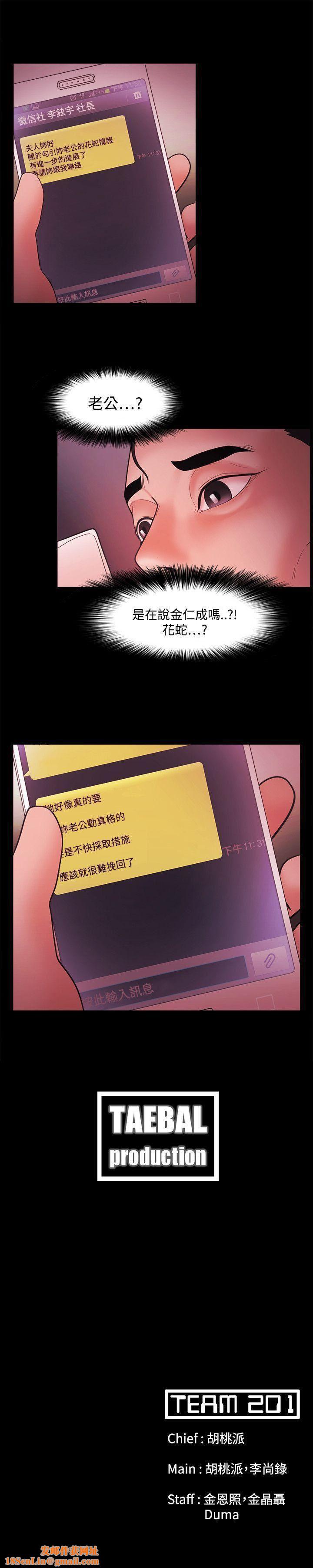 Loser第44话