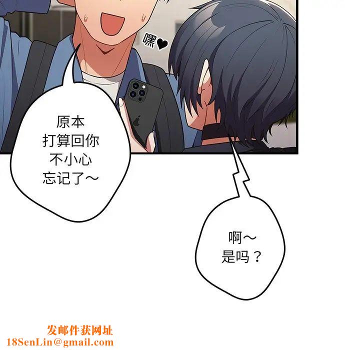 游戏规则我来定第31话