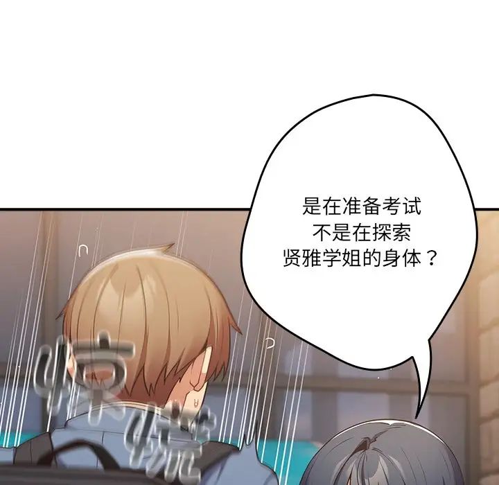 游戏规则我来定第31话