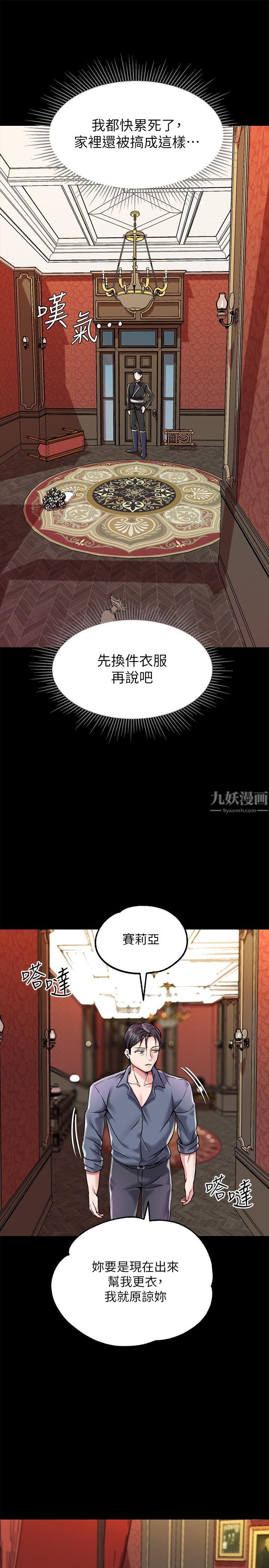调教宫廷恶女第3话-束缚下喷瞭满地水的蜜穴