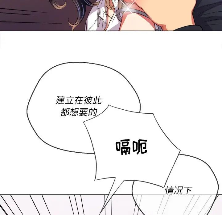 难缠小恶女第29话