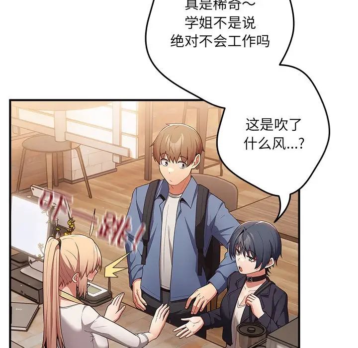 游戏规则我来定第31话