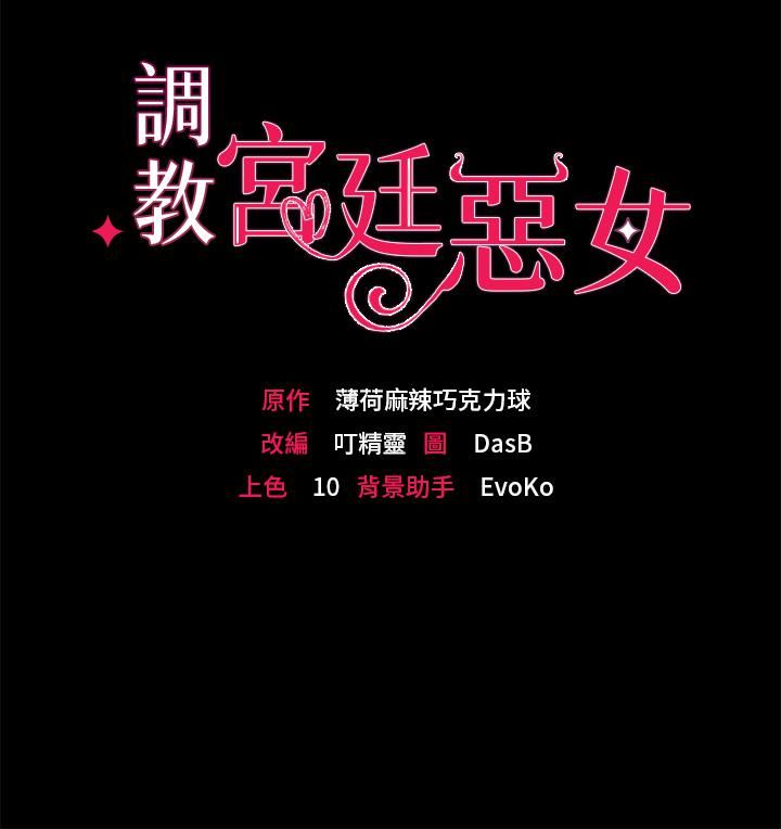 调教宫廷恶女第4话-在奴隶身上标示领地