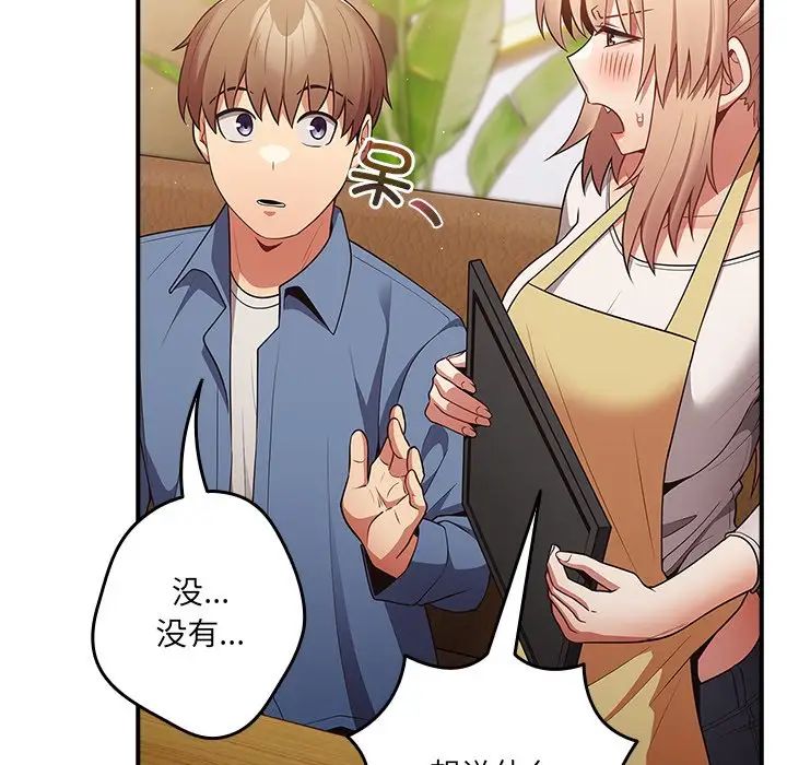 游戏规则我来定第31话