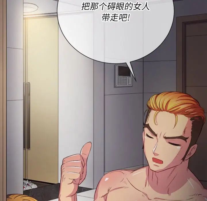 难缠小恶女第29话