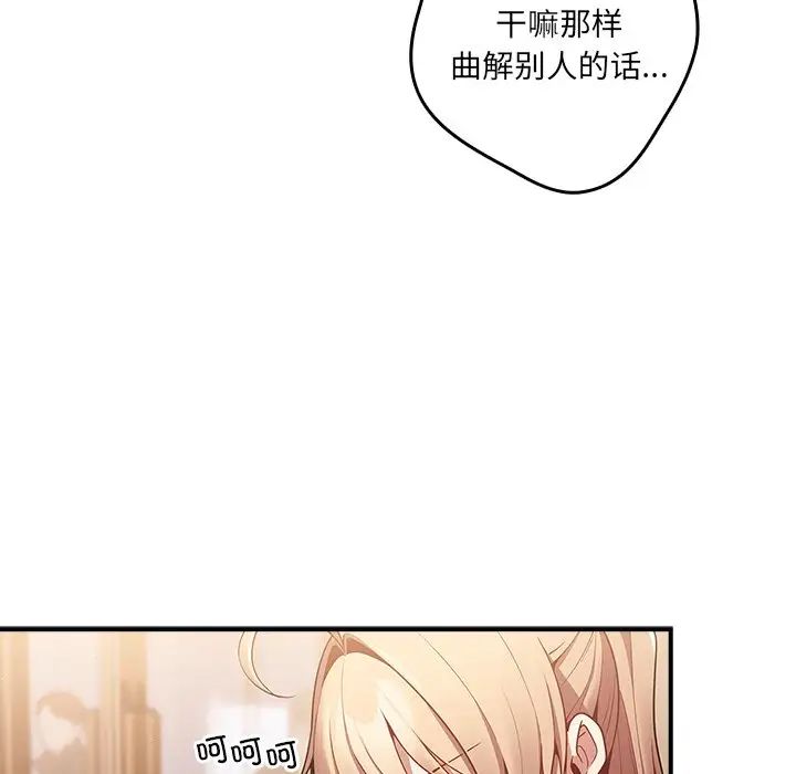 游戏规则我来定第31话