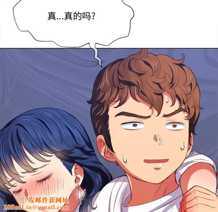 难缠小恶女第29话