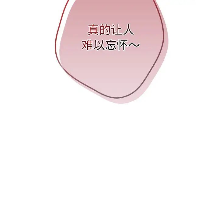 游戏规则我来定第31话