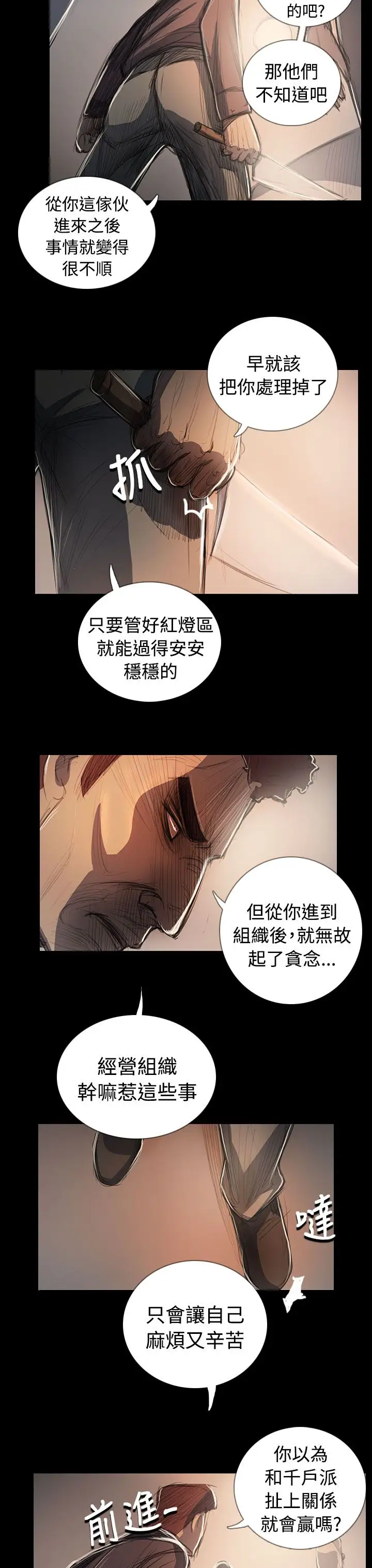 姐姐第65话