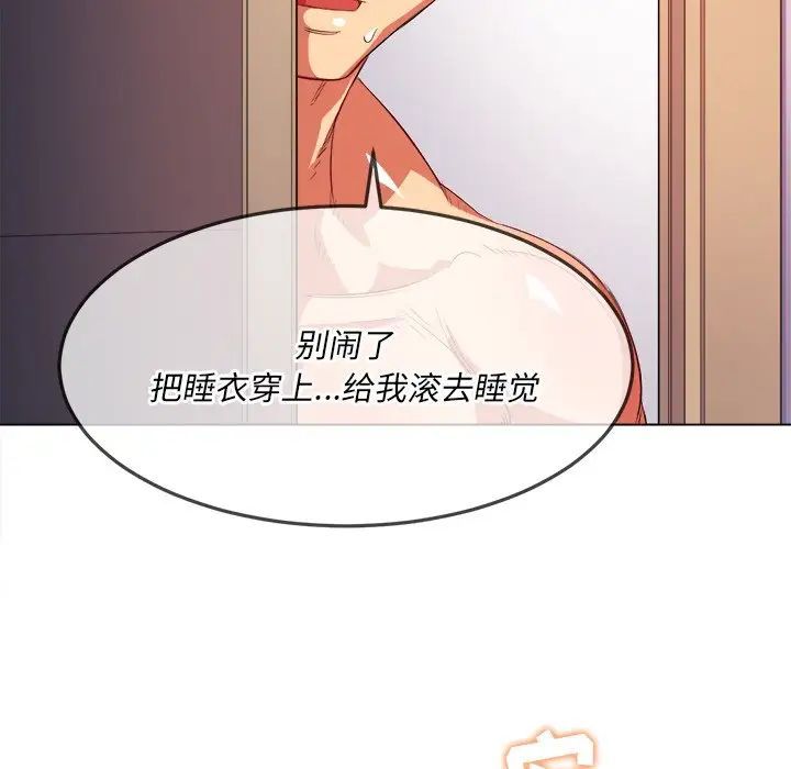 难缠小恶女第29话