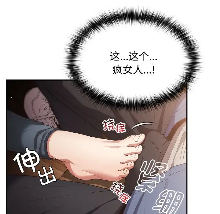 游戏规则我来定第32话