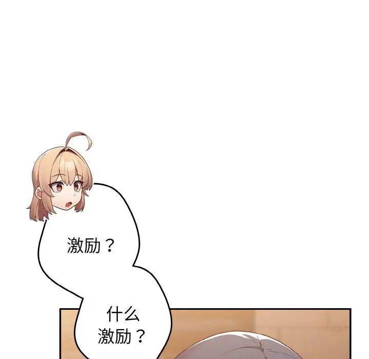 游戏规则我来定第32话