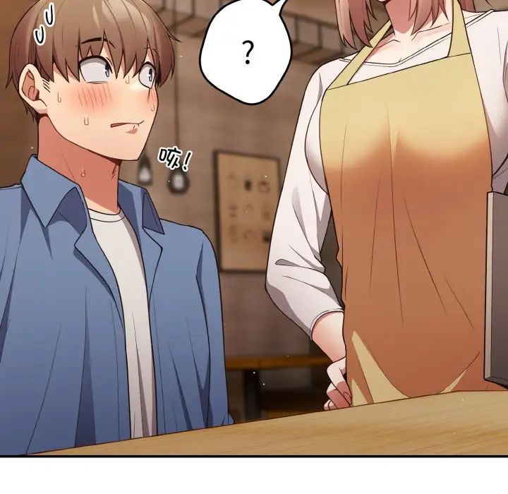 游戏规则我来定第32话