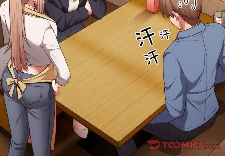 游戏规则我来定第32话