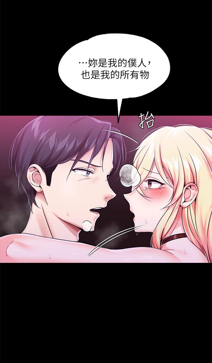 调教宫廷恶女第4话-在奴隶身上标示领地