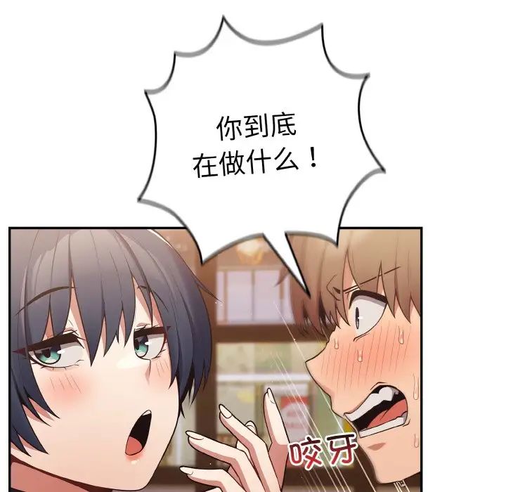 游戏规则我来定第32话