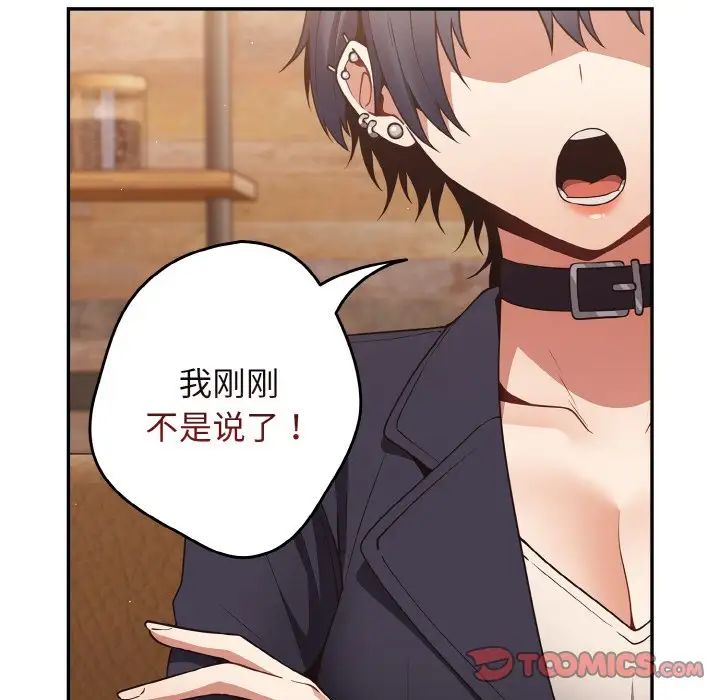 游戏规则我来定第32话