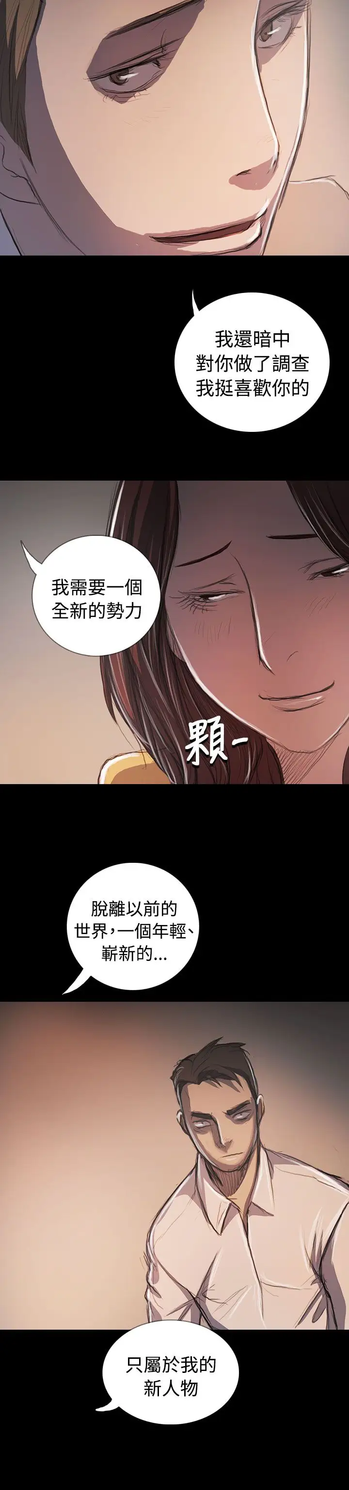 姐姐第65话