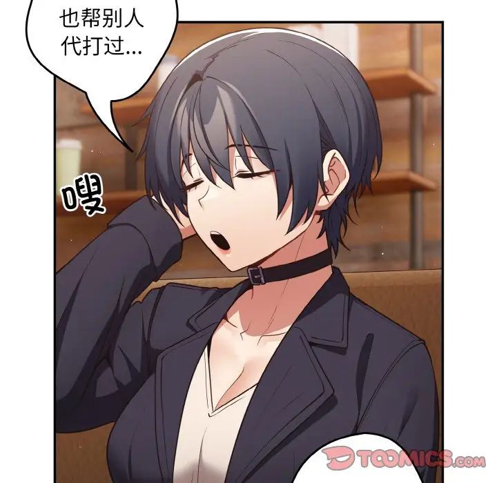 游戏规则我来定第32话