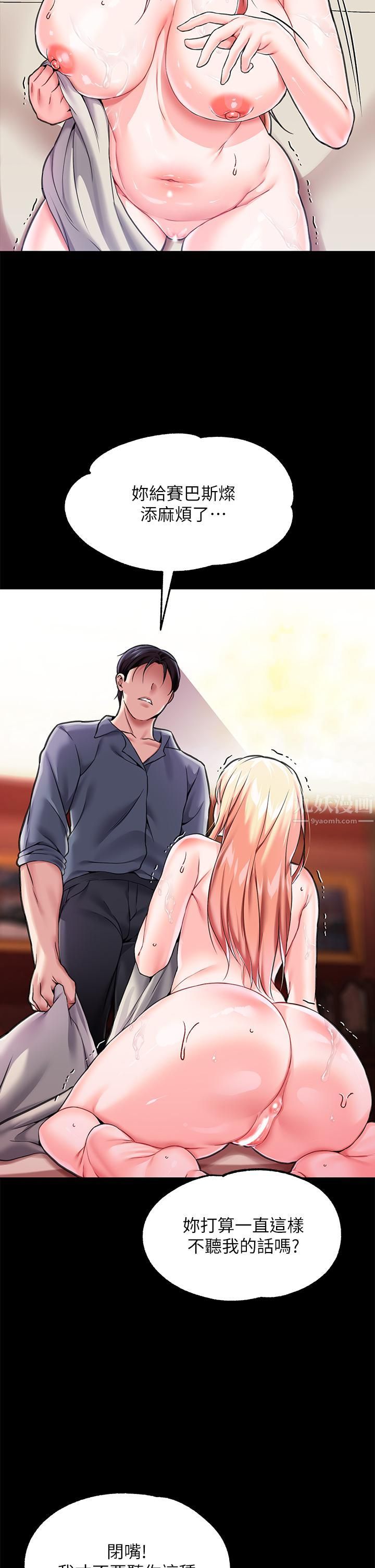 调教宫廷恶女第5话-服从是本分,凌辱是福祉