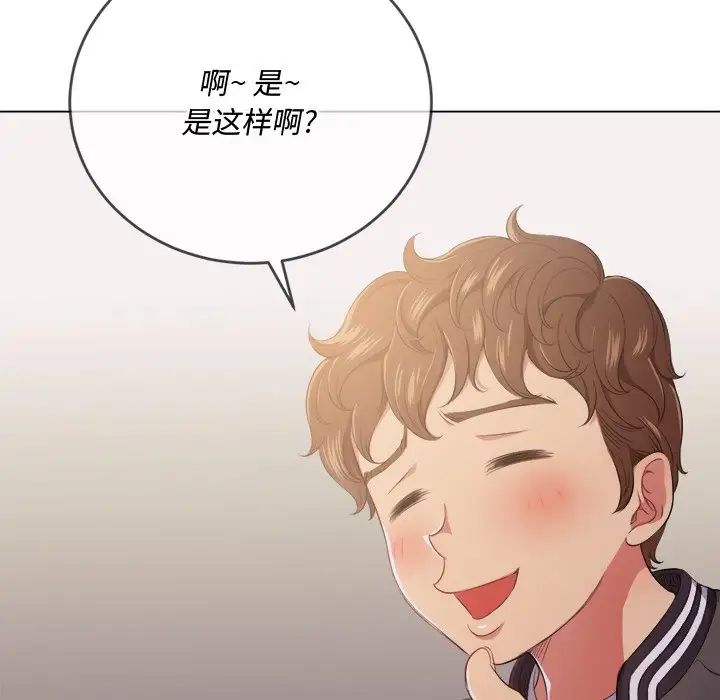 难缠小恶女第29话