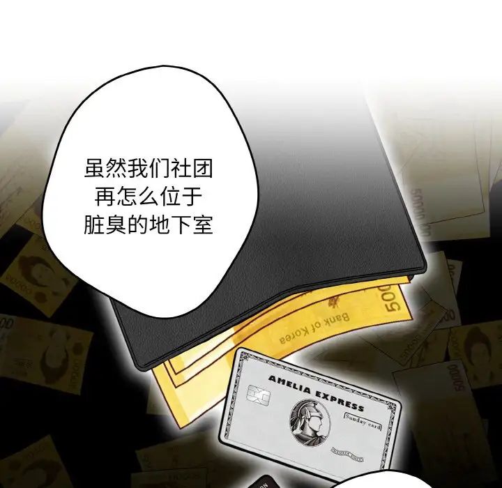 游戏规则我来定第32话