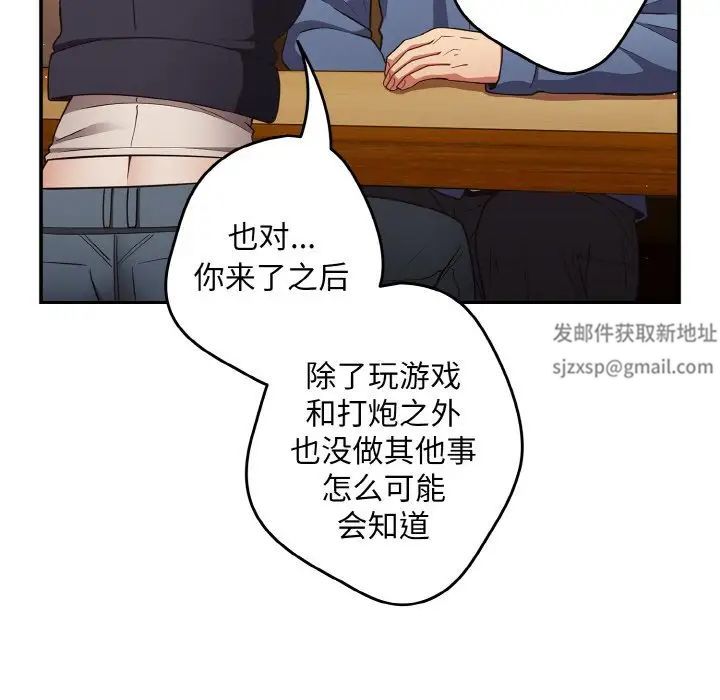 游戏规则我来定第32话