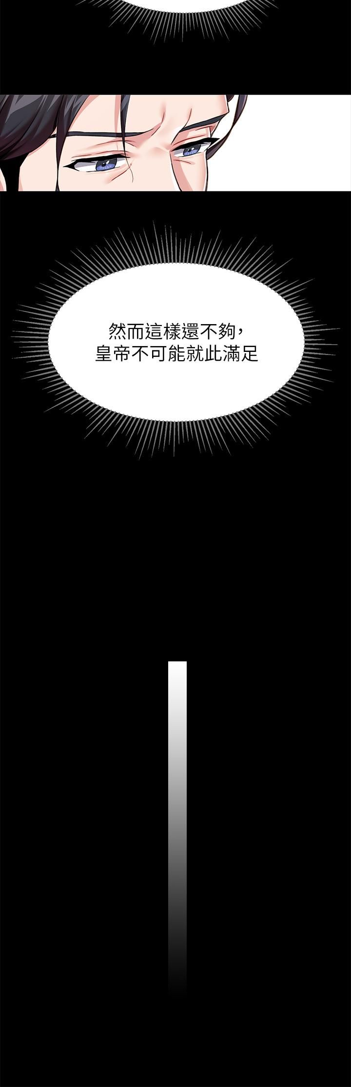 调教宫廷恶女第5话-服从是本分,凌辱是福祉