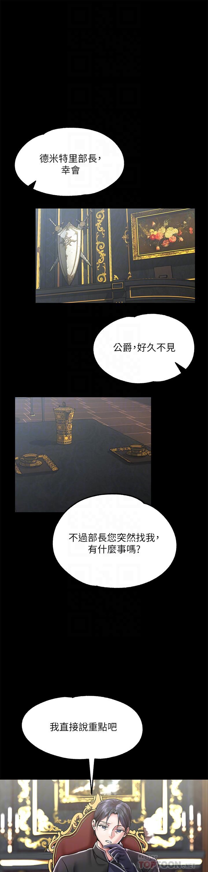 调教宫廷恶女第5话-服从是本分,凌辱是福祉