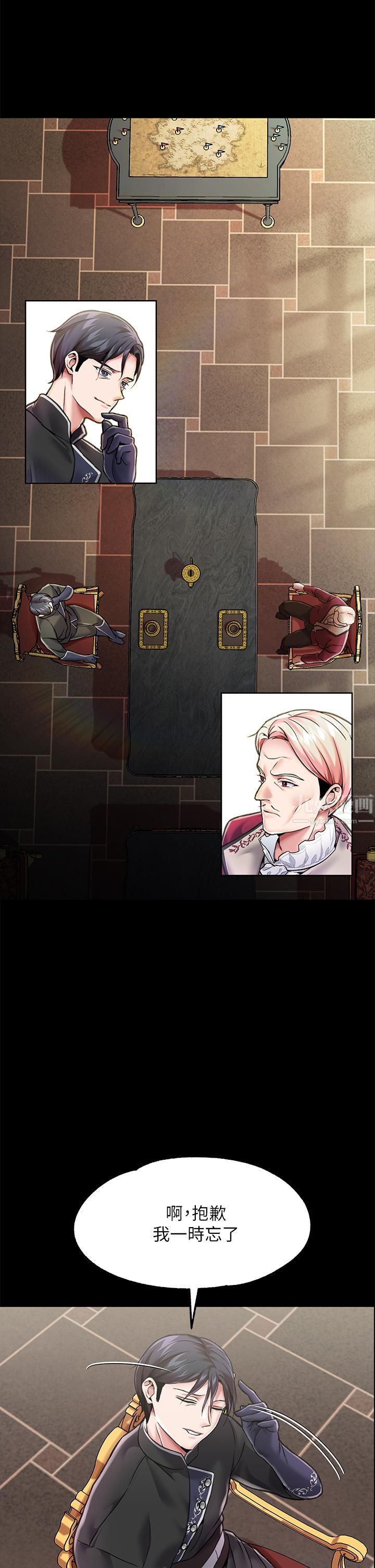 调教宫廷恶女第5话-服从是本分,凌辱是福祉