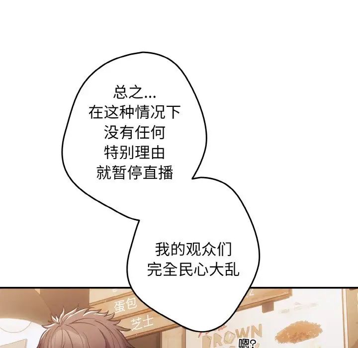 游戏规则我来定第32话