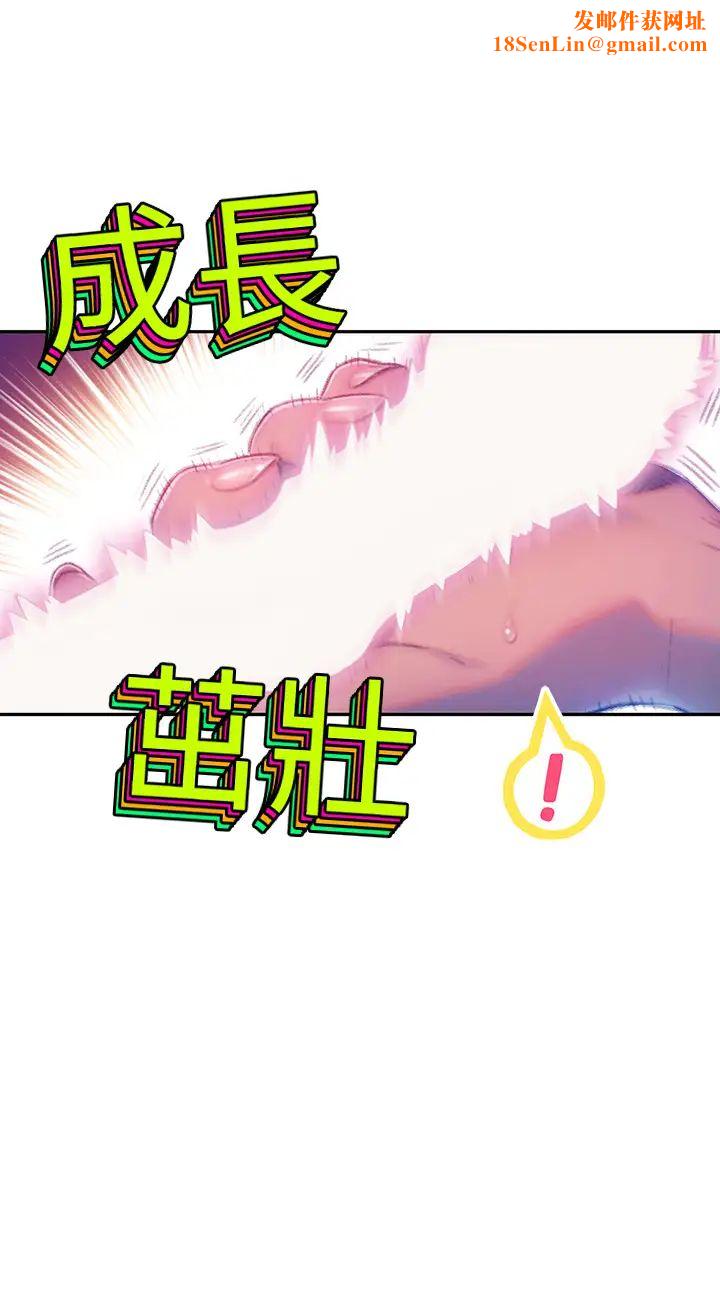 恋爱大富翁第14话-宇浩…我受不了了…