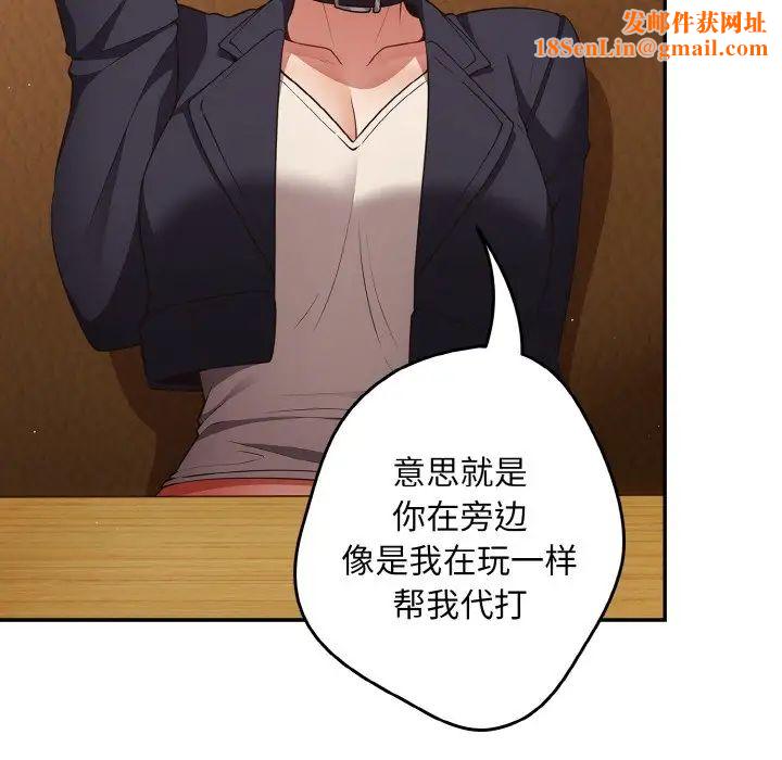 游戏规则我来定第32话