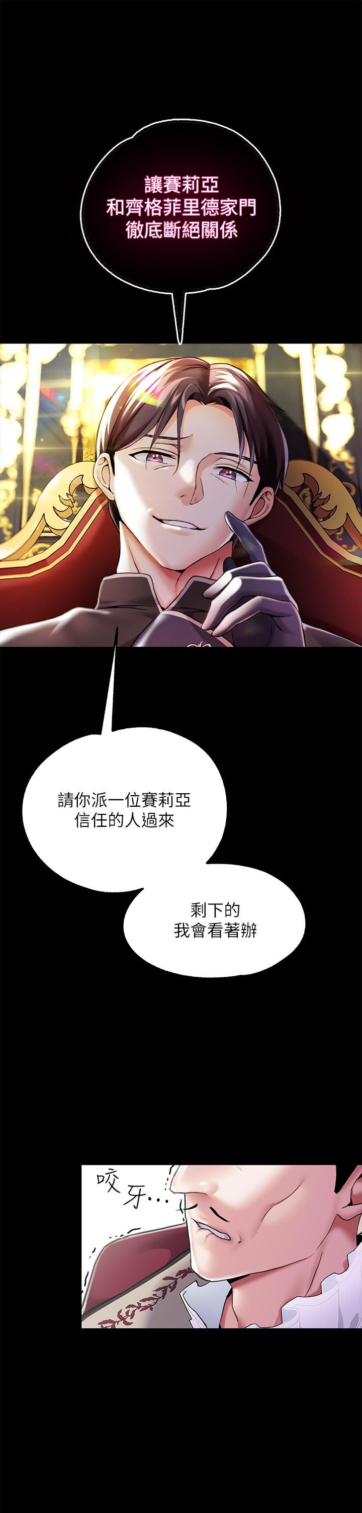 调教宫廷恶女第5话-服从是本分,凌辱是福祉