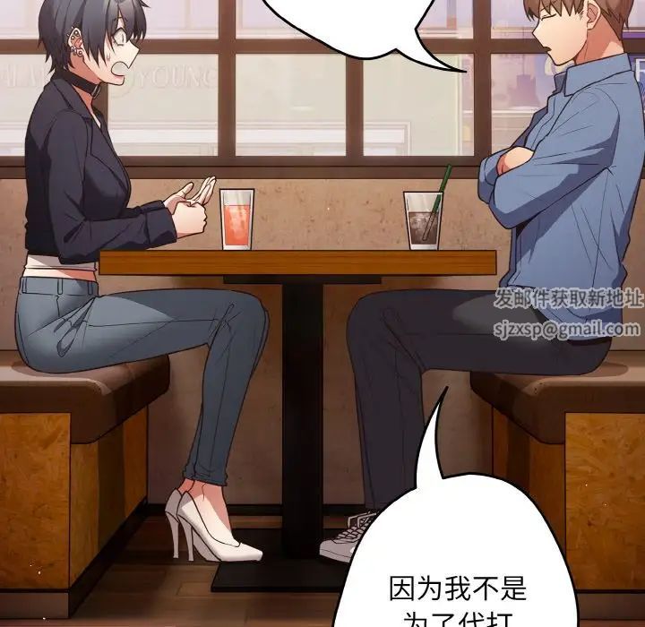 游戏规则我来定第32话