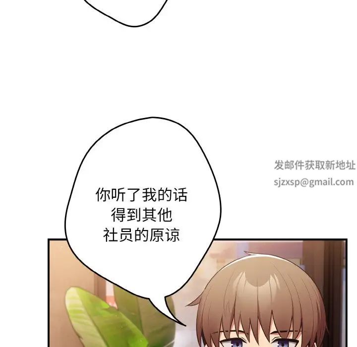 游戏规则我来定第32话