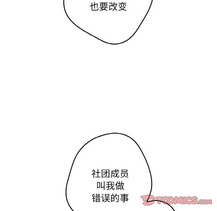 游戏规则我来定第32话