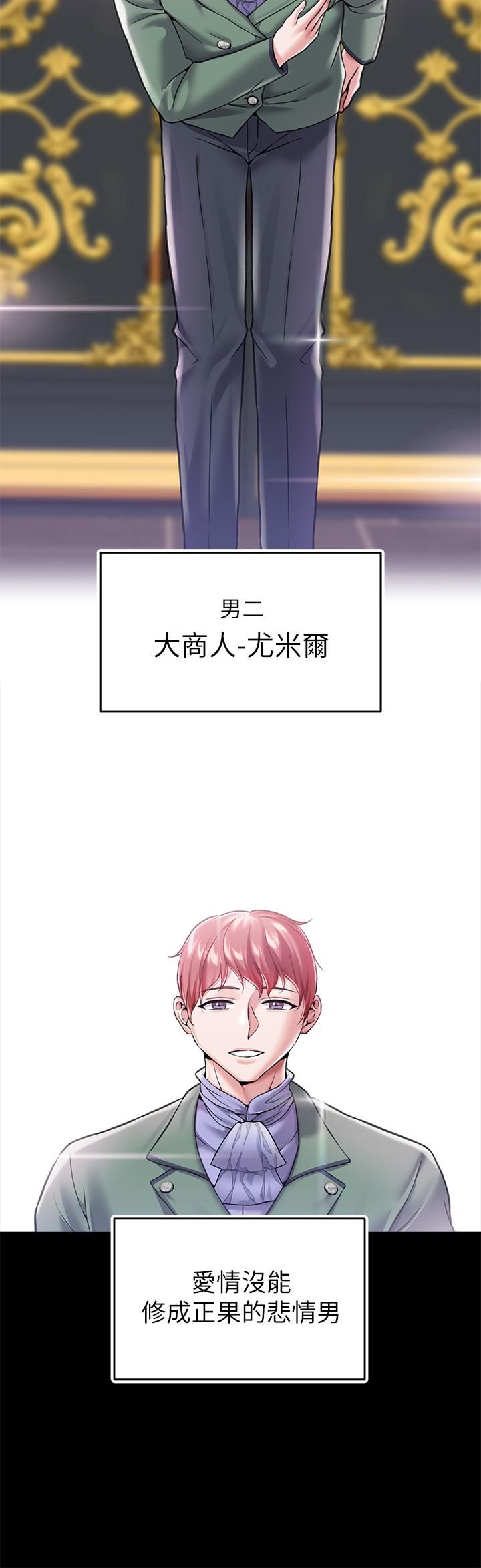 调教宫廷恶女第5话-服从是本分,凌辱是福祉