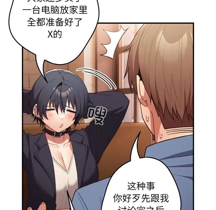 游戏规则我来定第32话