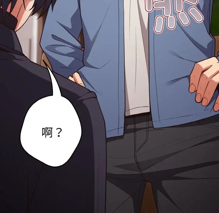 游戏规则我来定第32话