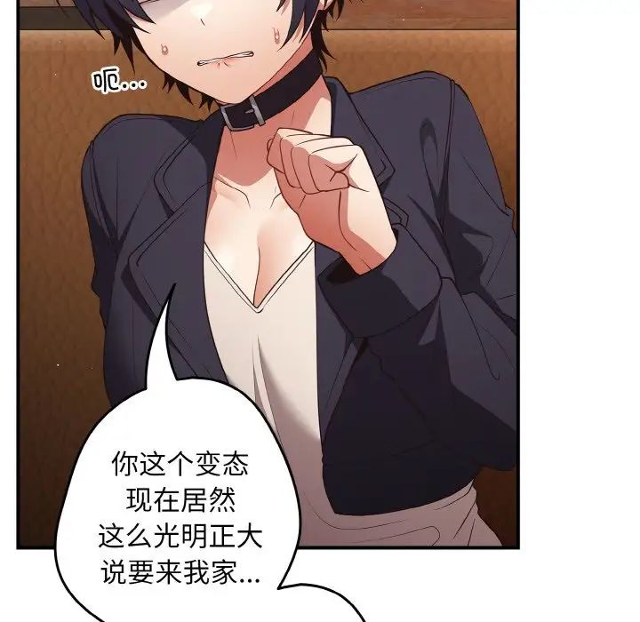 游戏规则我来定第32话