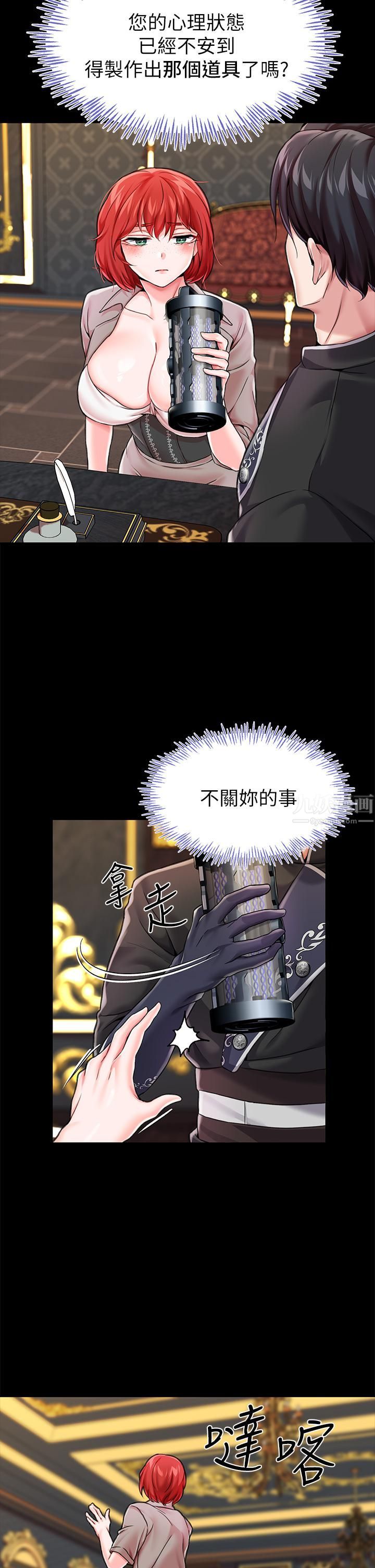 调教宫廷恶女第5话-服从是本分,凌辱是福祉