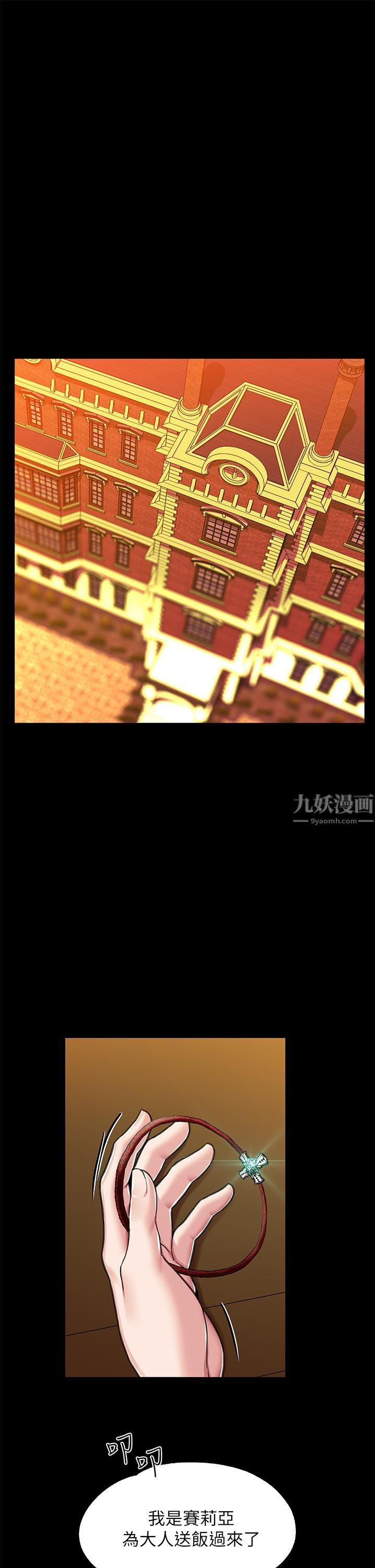 调教宫廷恶女第5话-服从是本分,凌辱是福祉