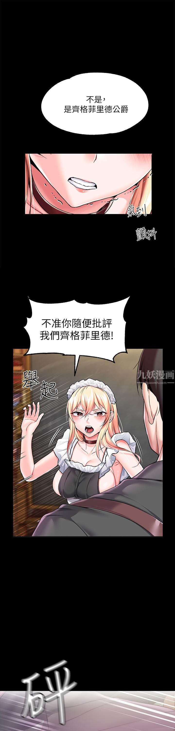 调教宫廷恶女第5话-服从是本分,凌辱是福祉