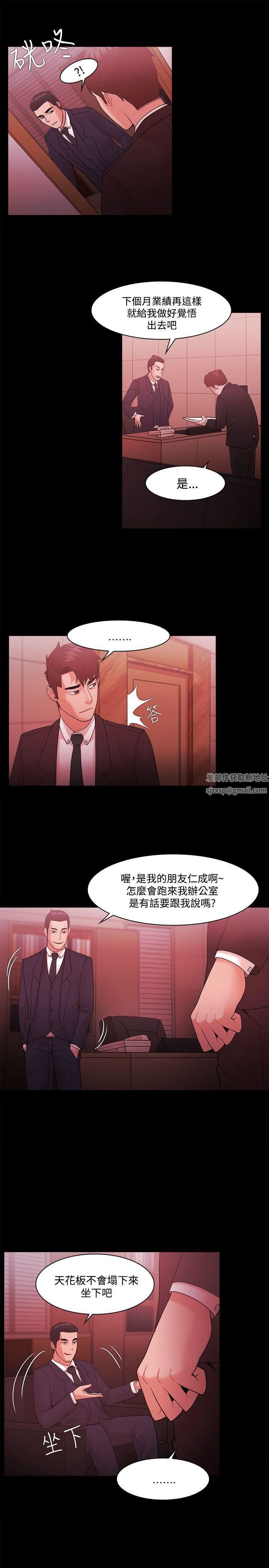 Loser第48话