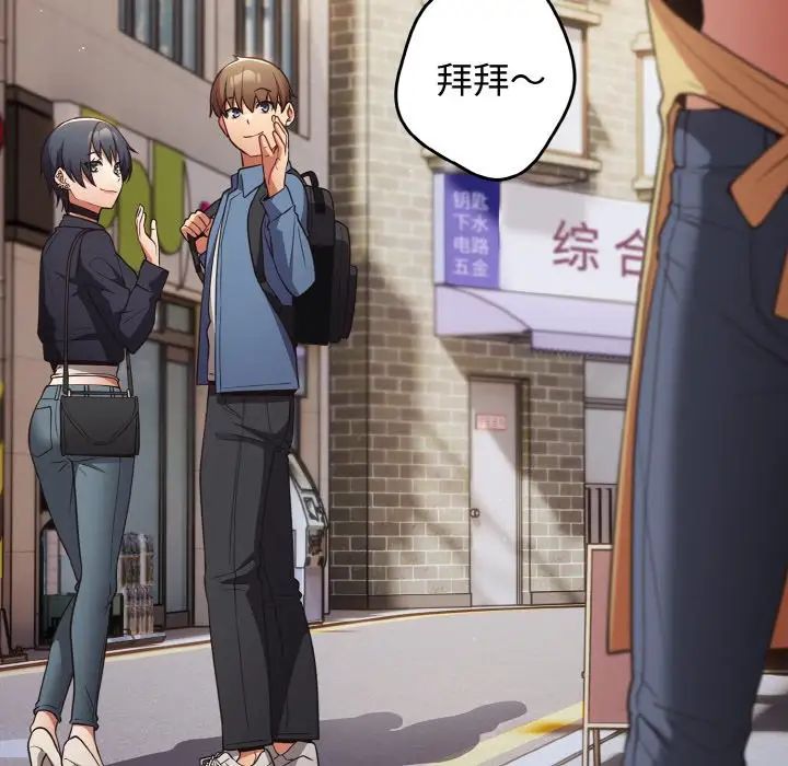 游戏规则我来定第32话