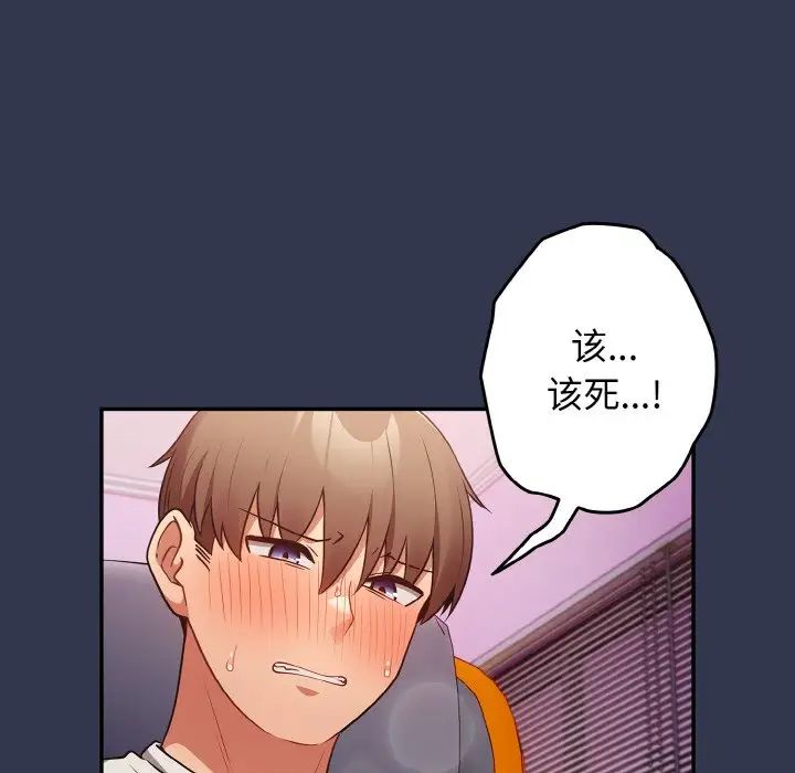 游戏规则我来定第32话